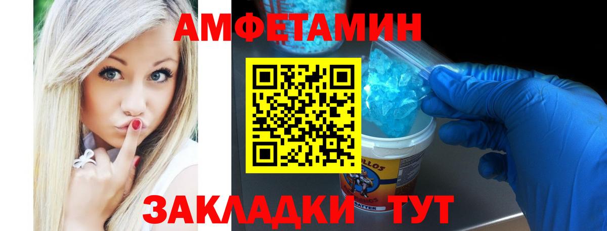 Лесозаводск  АМФЕТАМИН 97%  Amphetamine  Вход с VPN  АМФ 