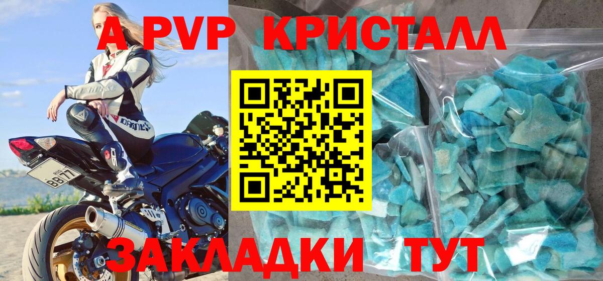 Лесозаводск  дарнет шоп  Вход с VPN  Alpha-PVP СК КРИС  A-PVP мука  A PVP СК КРИС 