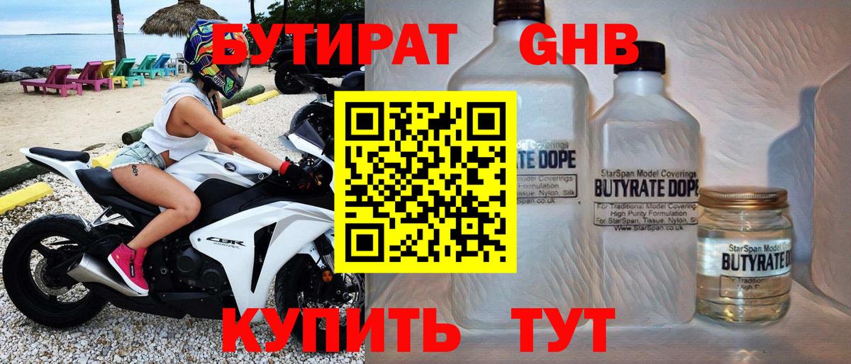 Лесозаводск  БУТИРАТ буратино  Вход с VPN 