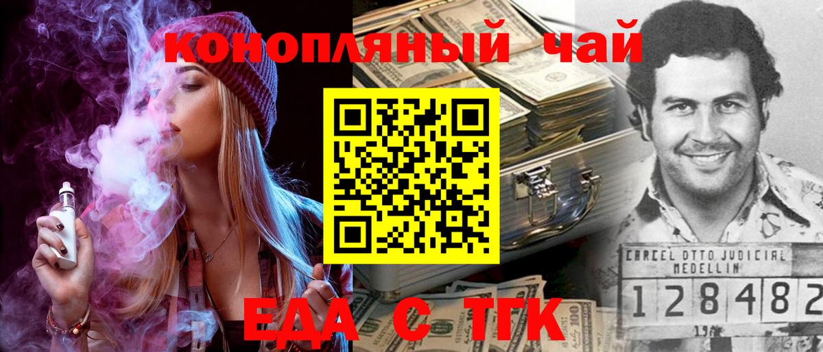 Лесозаводск  Canna-Cookies конопля  Вход с VPN 