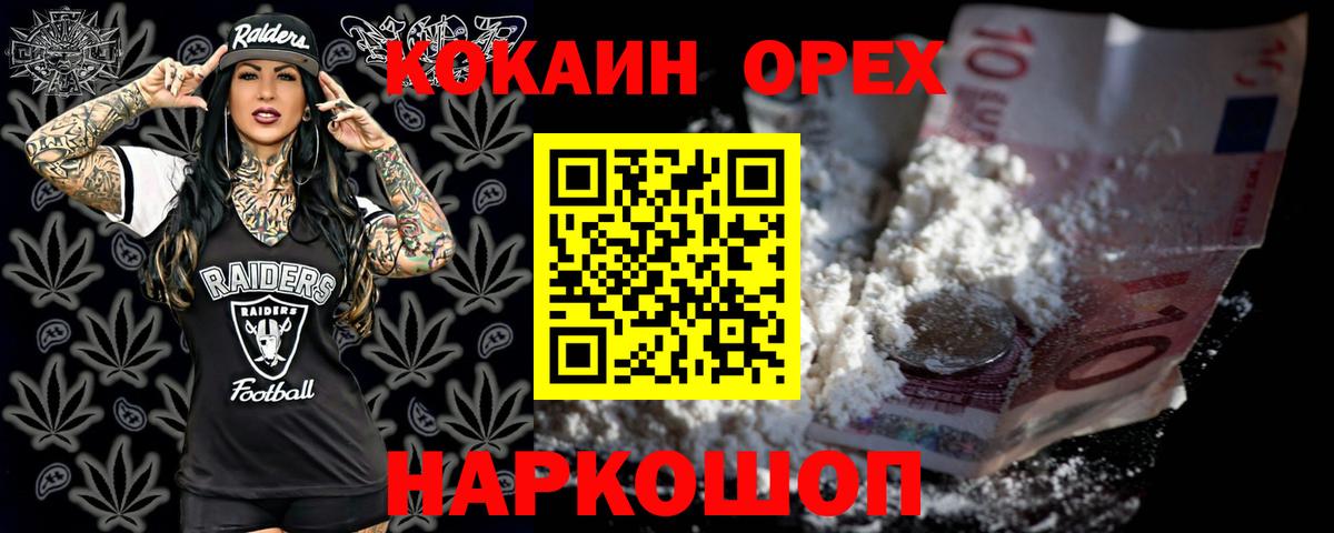 Лесозаводск  КОКАИН FishScale  Вход с VPN 