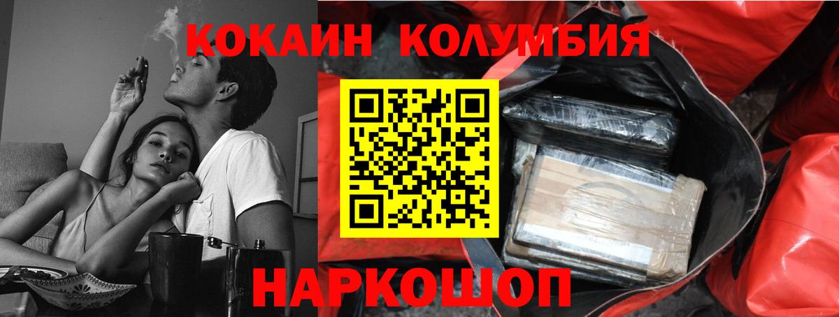 КОКАИН Боливия Лесозаводск