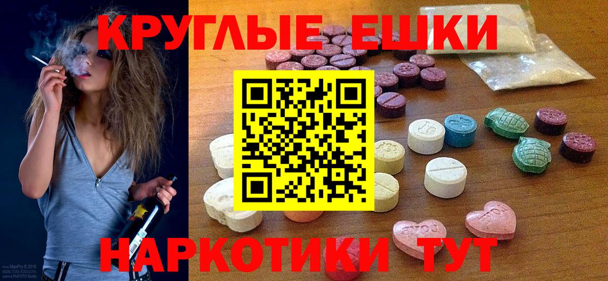 Экстази XTC  Экстази  Лесозаводск  Вход с VPN 