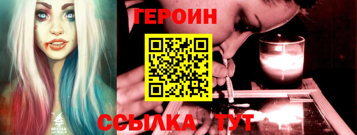 Героин герыч Лесозаводск
