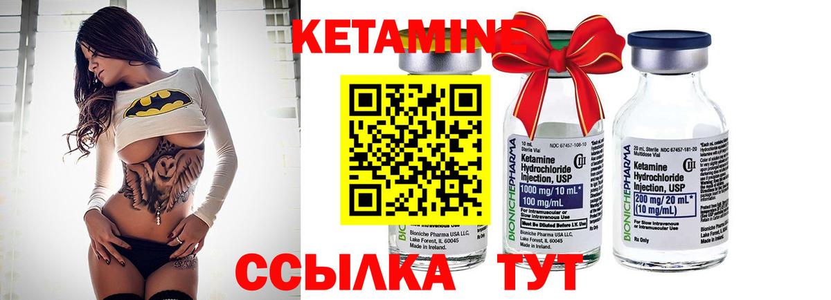 Кетамин VHQ  Вход с VPN  Лесозаводск 