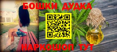 молекула духа Бузулук