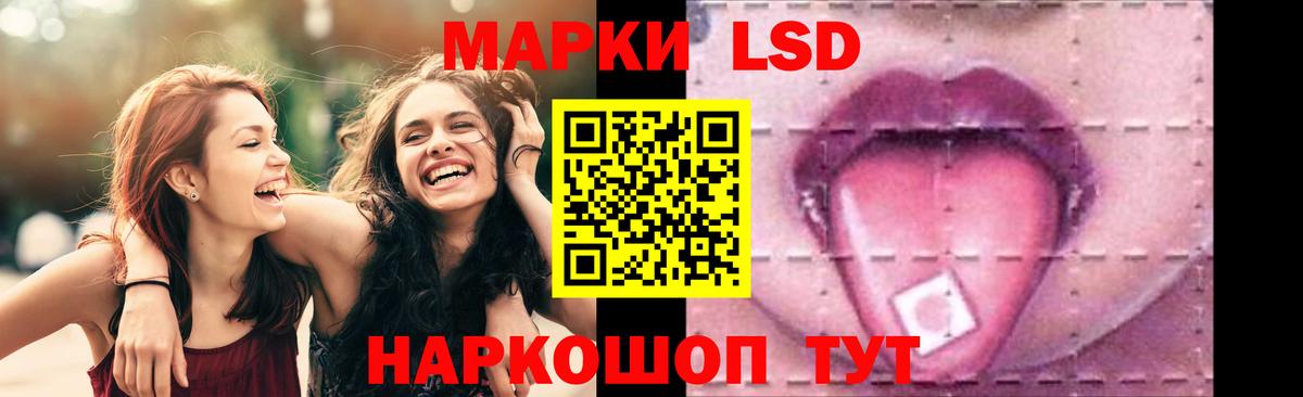 ЛСД экстази  LSD-25 экстази кислота  Лесозаводск  Вход с VPN  LSD-25 экстази ecstasy 