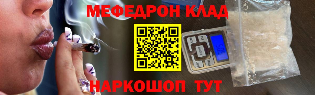 Мефедрон  Меф мука  Вход с VPN  Лесозаводск  Меф 