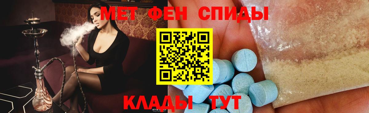МЕТАМФЕТАМИН Декстрометамфетамин 99.9% Лесозаводск